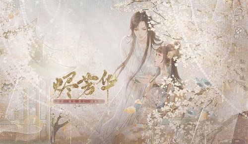 烬芳华3.1图2