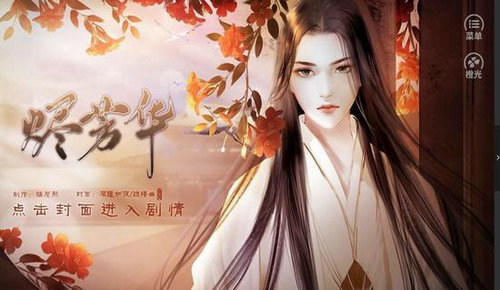 烬芳华3.1图1
