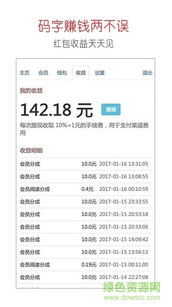 写小说官方最新版图2