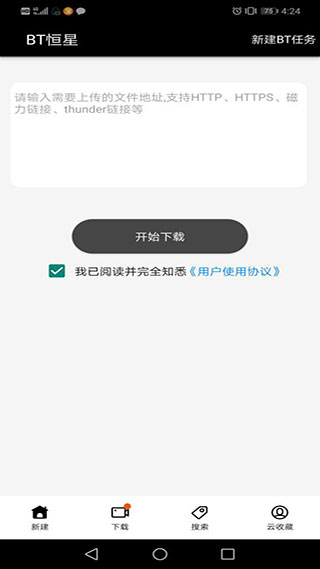 BT恒星官方图1