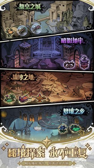 才不是童话游戏图3