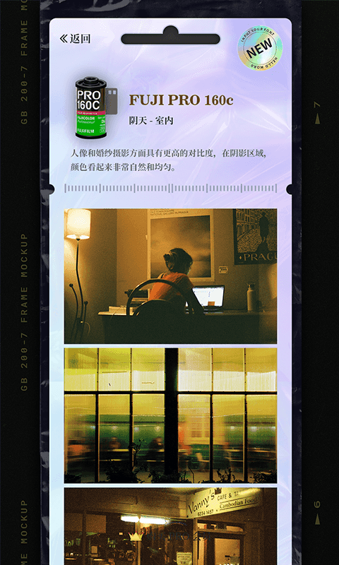 LastRoll复古胶片相机安卓版图2