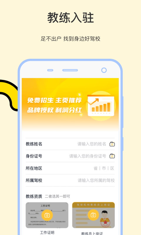 学车帝图1