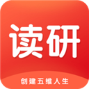 读研
