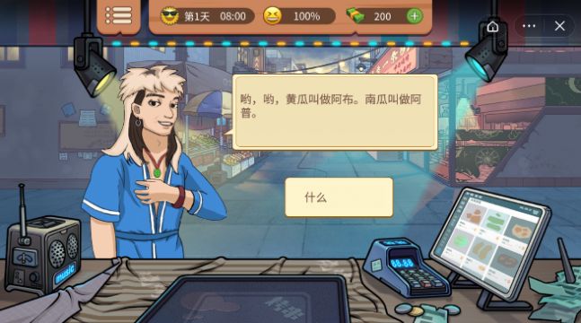 真香一条街破解版