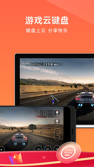 向日葵远程控制APP安卓最新版图3