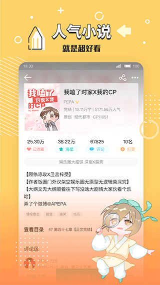 长佩文学城图3