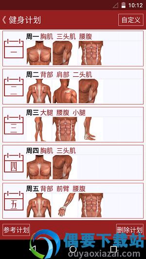 健身专家图4