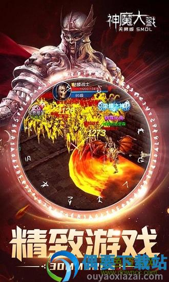 神魔大戮手游最新安卓版下载图2