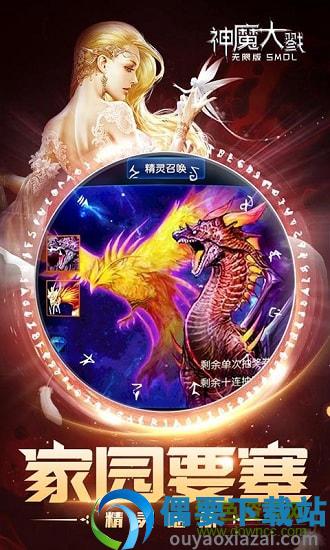 神魔大戮手游最新安卓版下载图4
