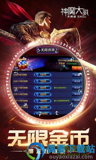 神魔大戮手游最新安卓版下载图3