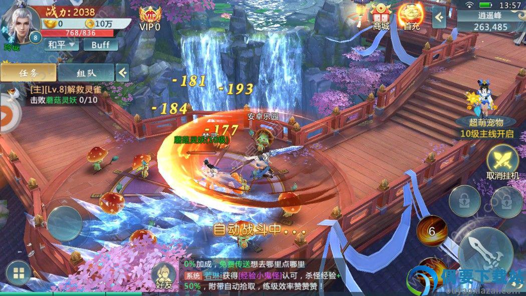 飘渺九州电脑版图3