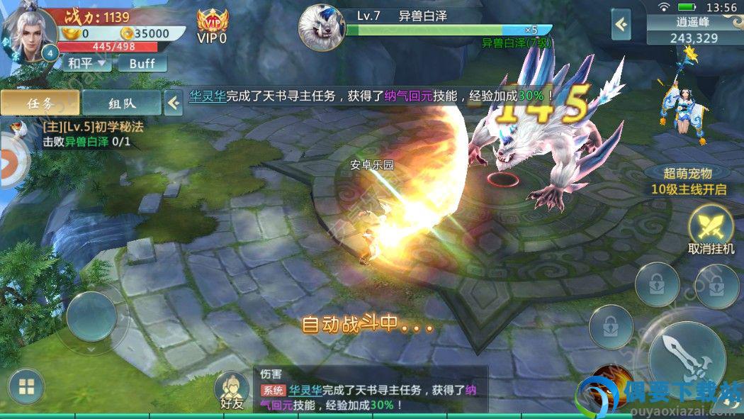 飘渺九州电脑版图2