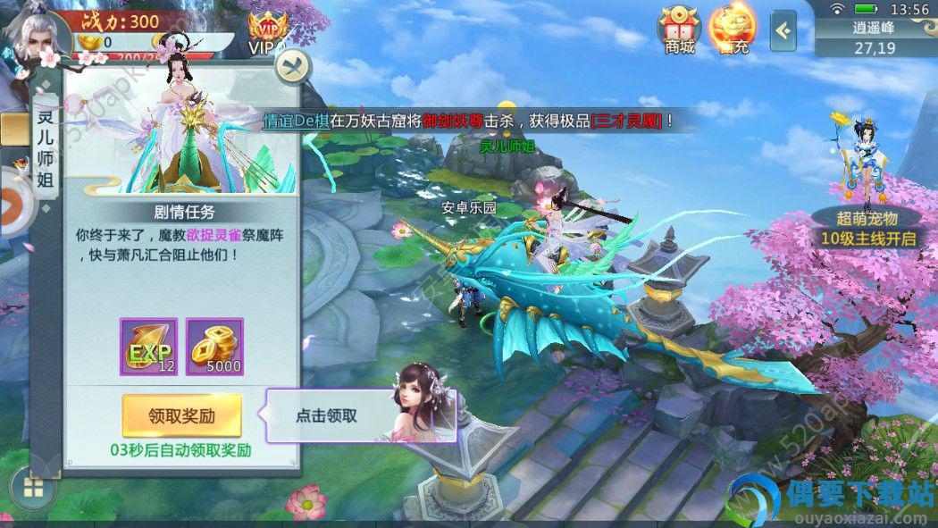 飘渺九州电脑版图1