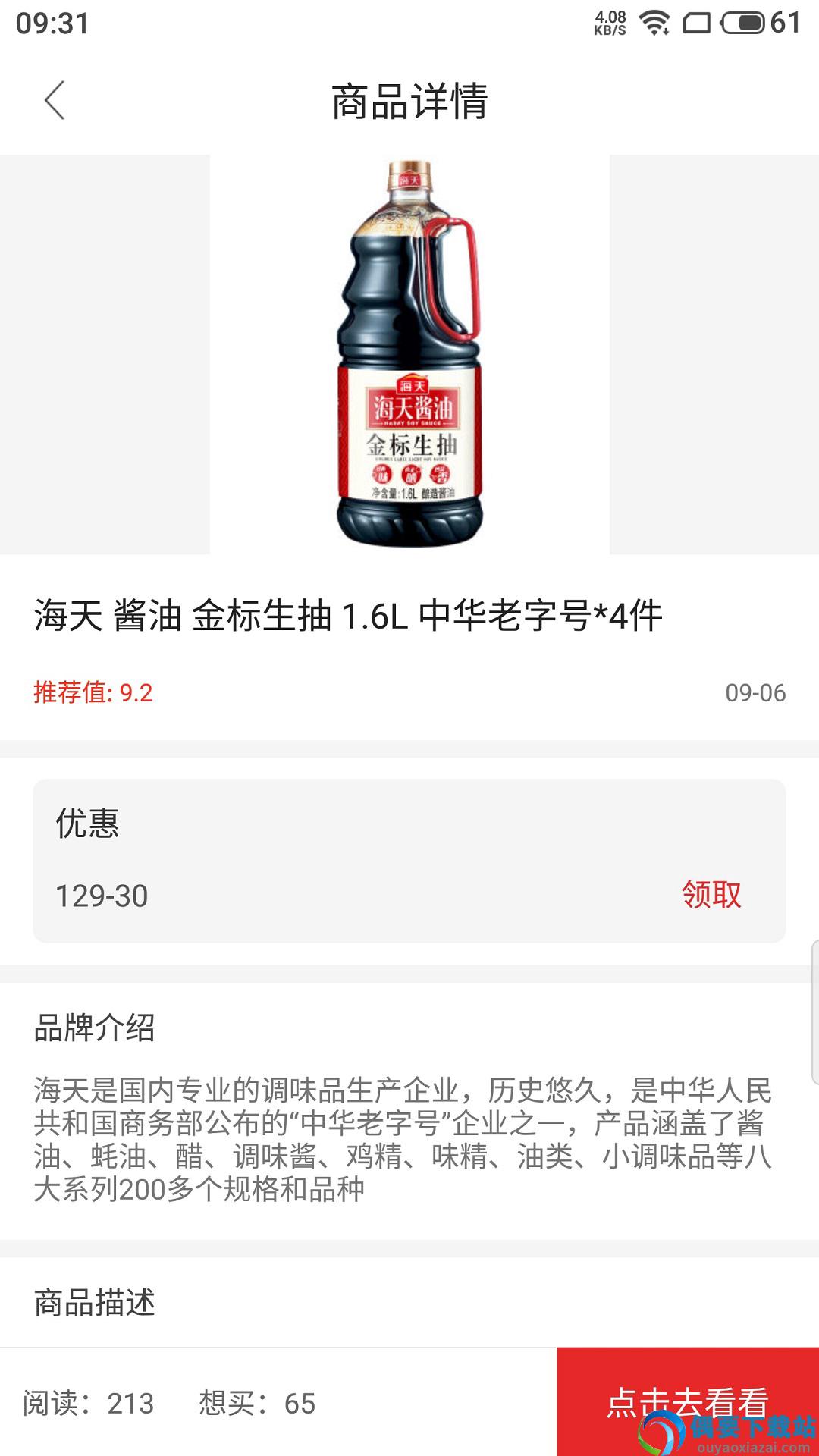 买超值图3