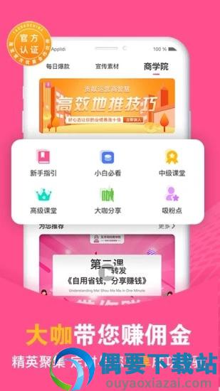 买手妈妈图3
