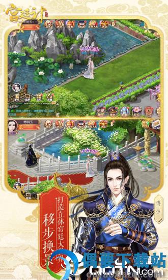 后宫上位记图3