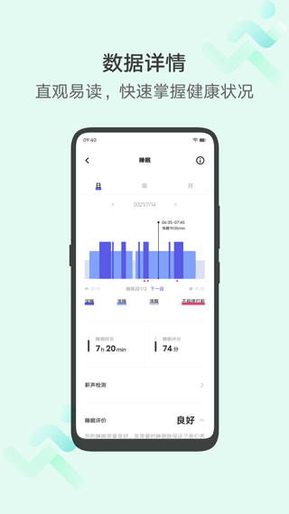 vivo运动健康官方版图1