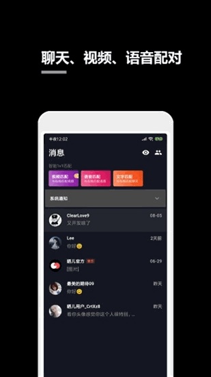 一个小秘密手机版图1