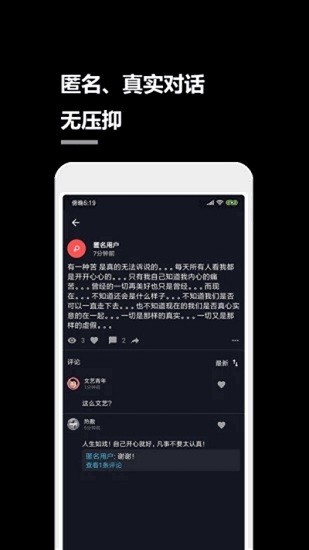 一个小秘密截图1