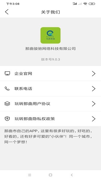 玩转那曲图3