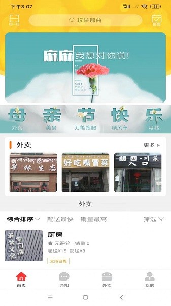 玩转那曲图2
