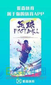 亚森体育图1