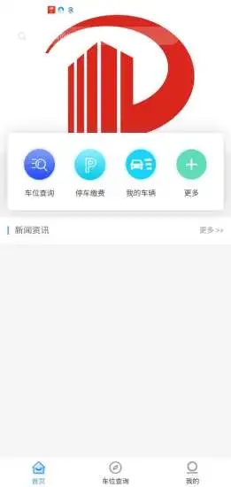 平凉停车图2