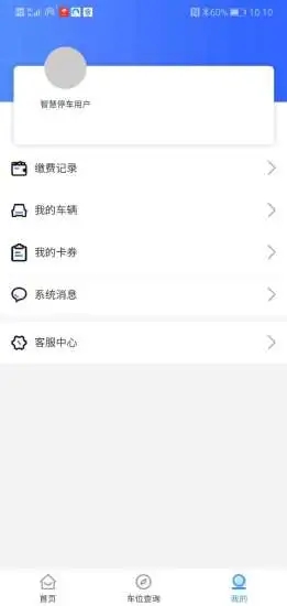 平凉停车图1