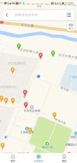 平凉停车图3