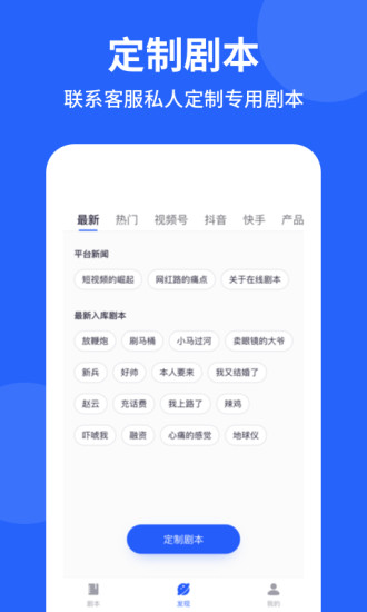 专业提词器图3