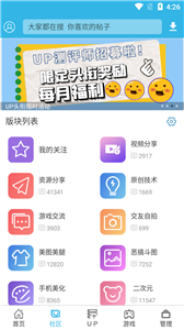 软天空平台图4