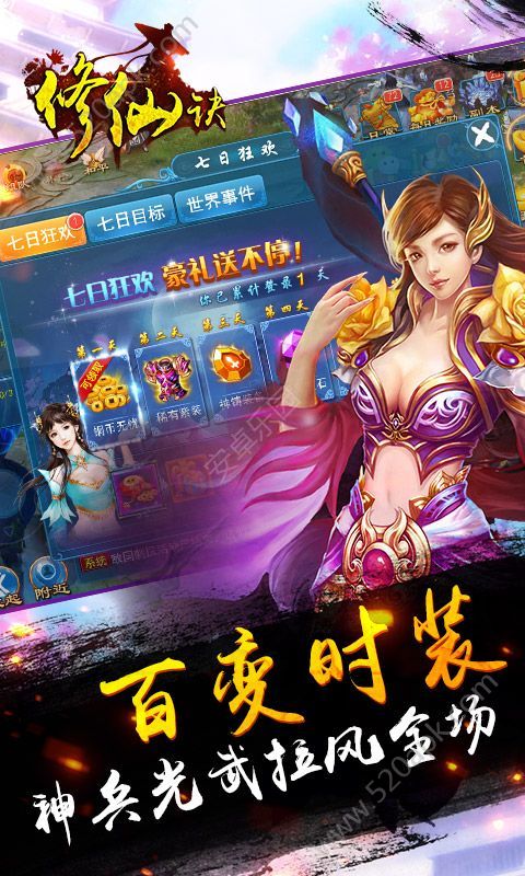 修仙诀红包版赚钱版图2