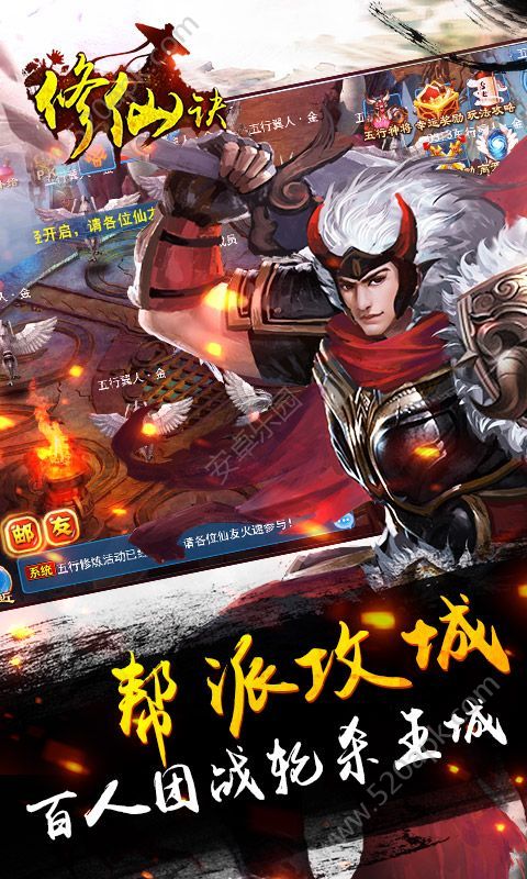 修仙诀红包版赚钱版图3