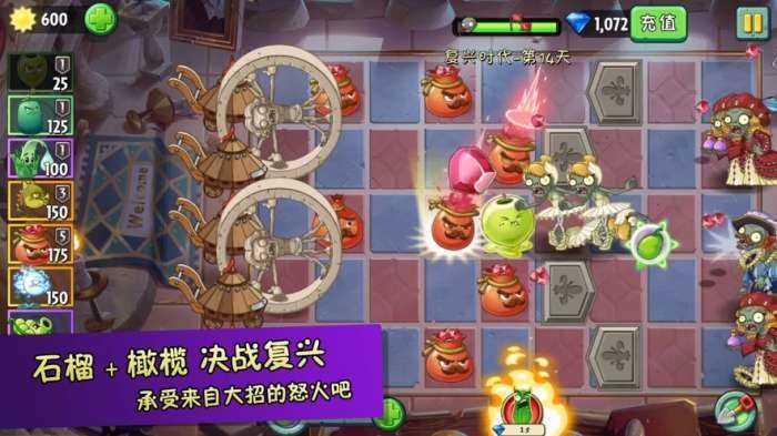 半年生自制pvz2高清修改版无阳光图4