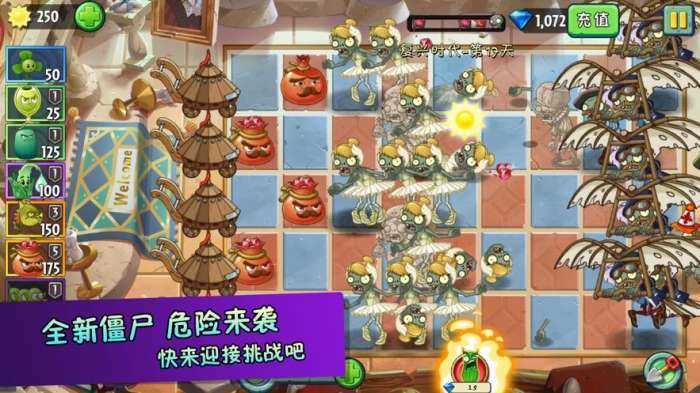 半年生自制pvz2高清修改版无阳光图2