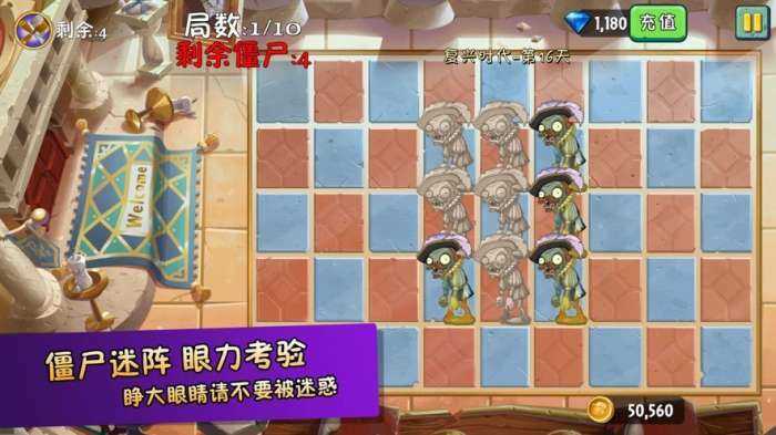 半年生自制pvz2高清修改版无阳光