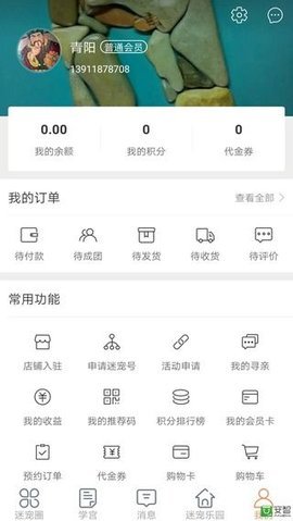 迷宠圈图2