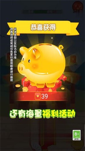 学神大闯关红包版图1