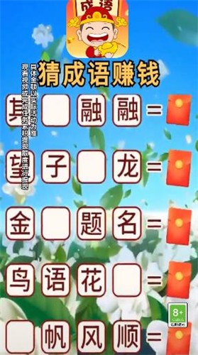学神大闯关红包版图2