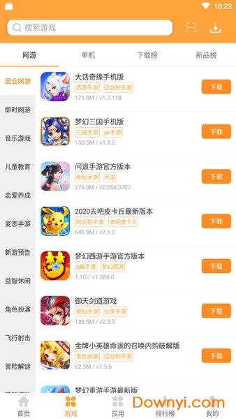 1322游戏盒手机版图1