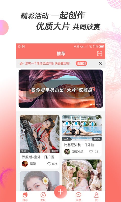 凑美app图3