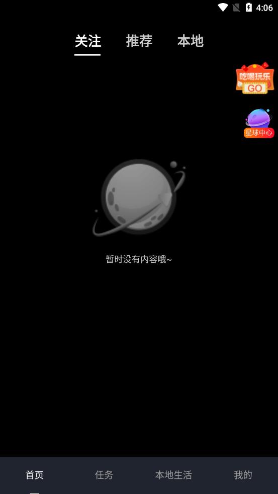 YOLO星球APP手机版图1