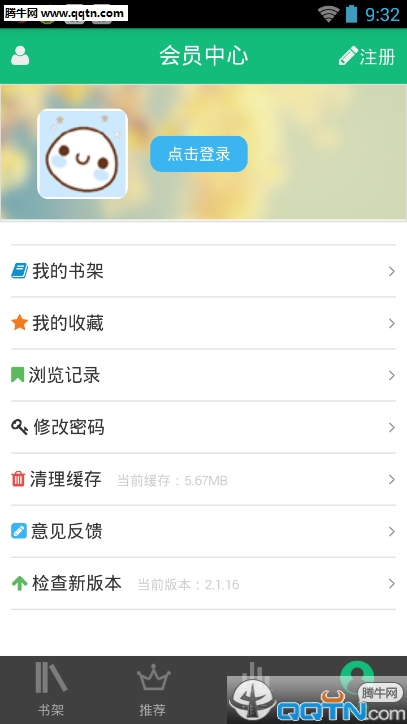 疯狂追书app图4