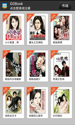 GGBook看书安卓版图2