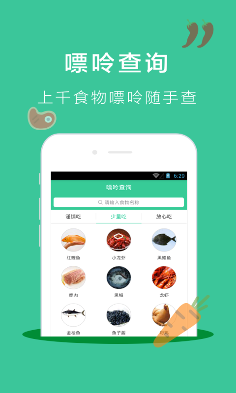 别痛风图2