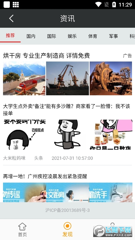 万象壁纸app图3