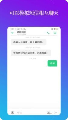 设置模拟来电图1