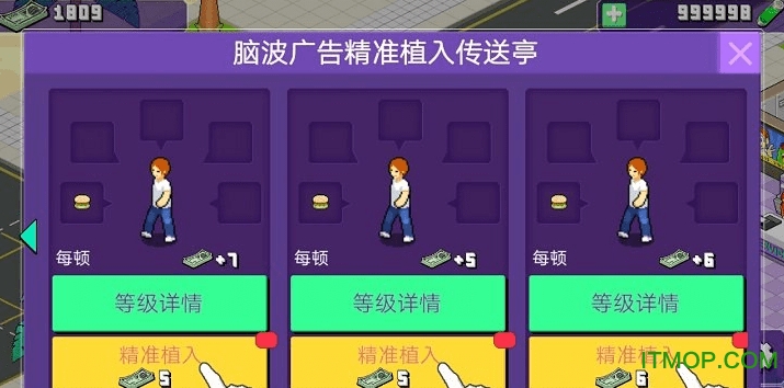 我的快乐餐厅内购破解版图4