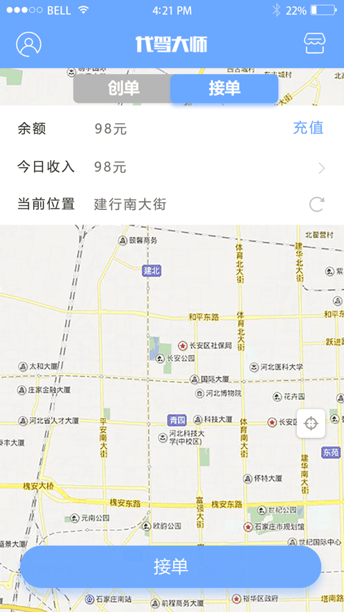 代驾大师图1